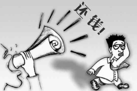 吉水遇到恶意拖欠？专业追讨公司帮您解决烦恼